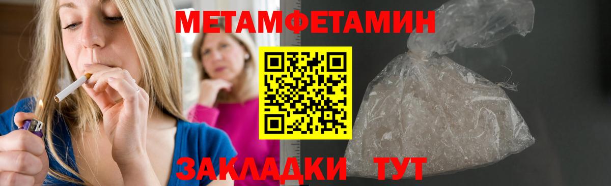 АМФЕТАМИН  АМФ Розовый  Вход с VPN  Северск 