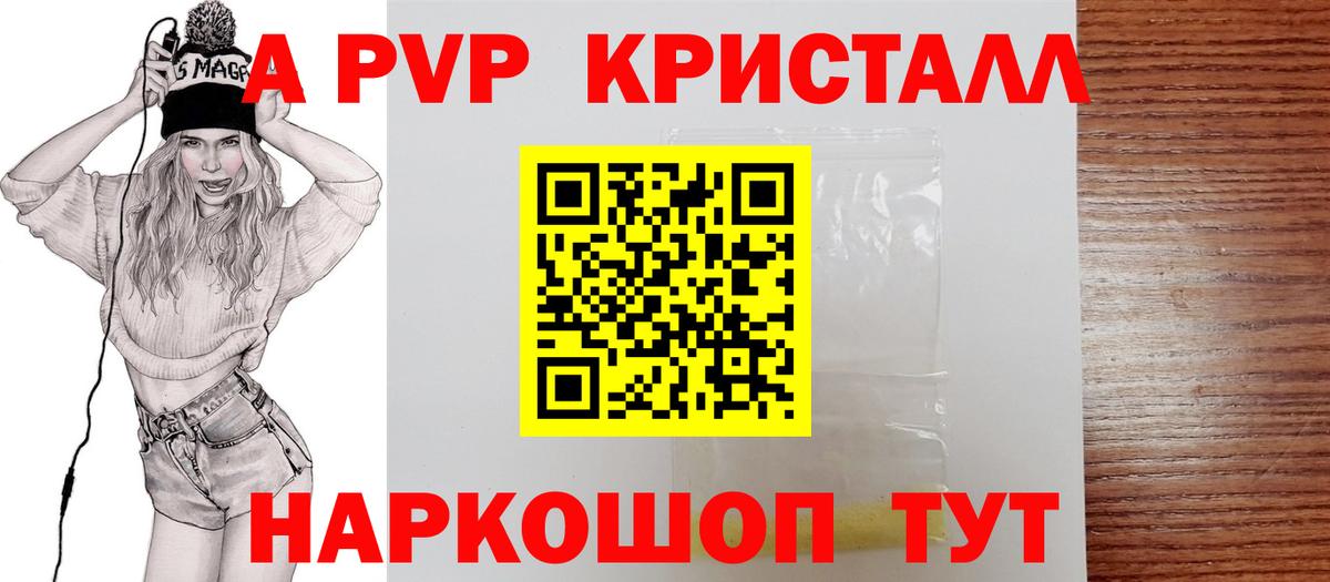 Alpha PVP  Alfa_PVP крисы CK  Вход с VPN  Северск  Alfa_PVP мука 