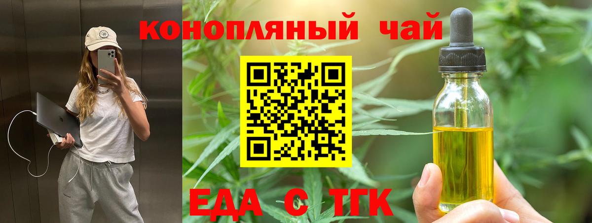 Canna-Cookies марихуана  Вход с VPN  Северск 