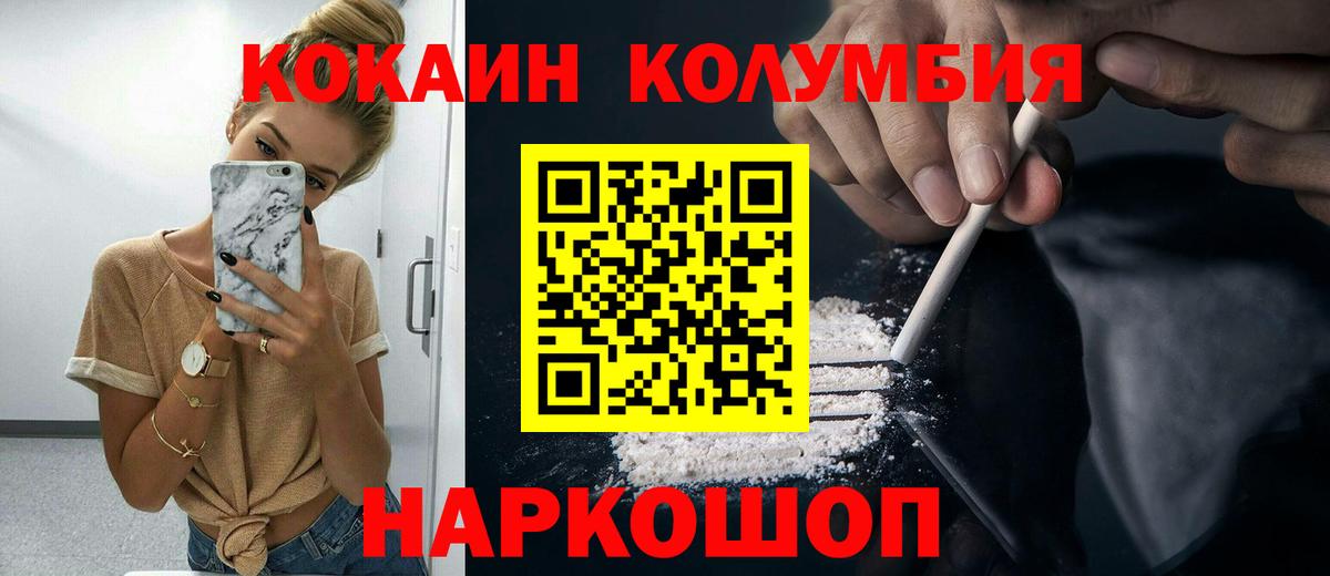 КОКАИН VHQ Северск