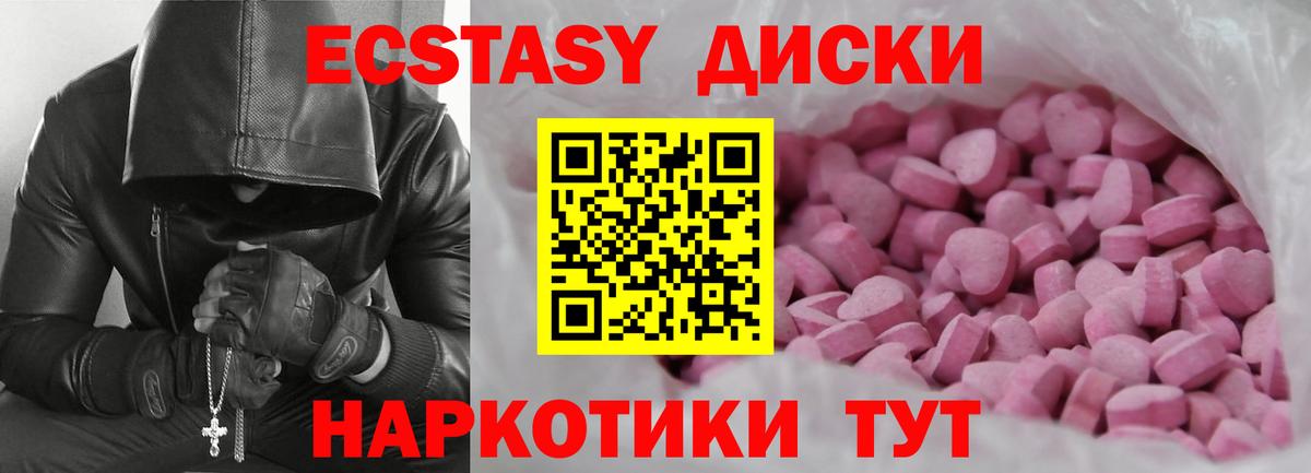 Ecstasy бентли  Экстази диски  блэк спрут ONION  Экстази  Северск  Вход с VPN 
