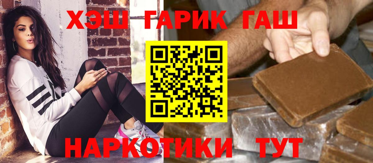 ГАШИШ hashish  Вход с VPN  ГАШИШ  Северск 