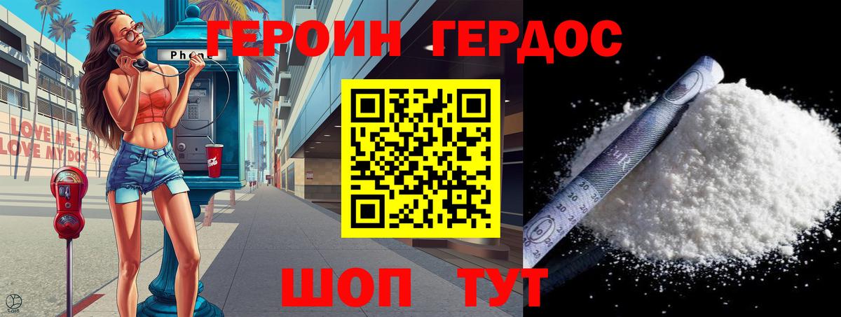 ГЕРОИН афганец  Вход с VPN  Северск 