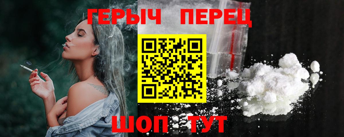 Героин хмурый Северск