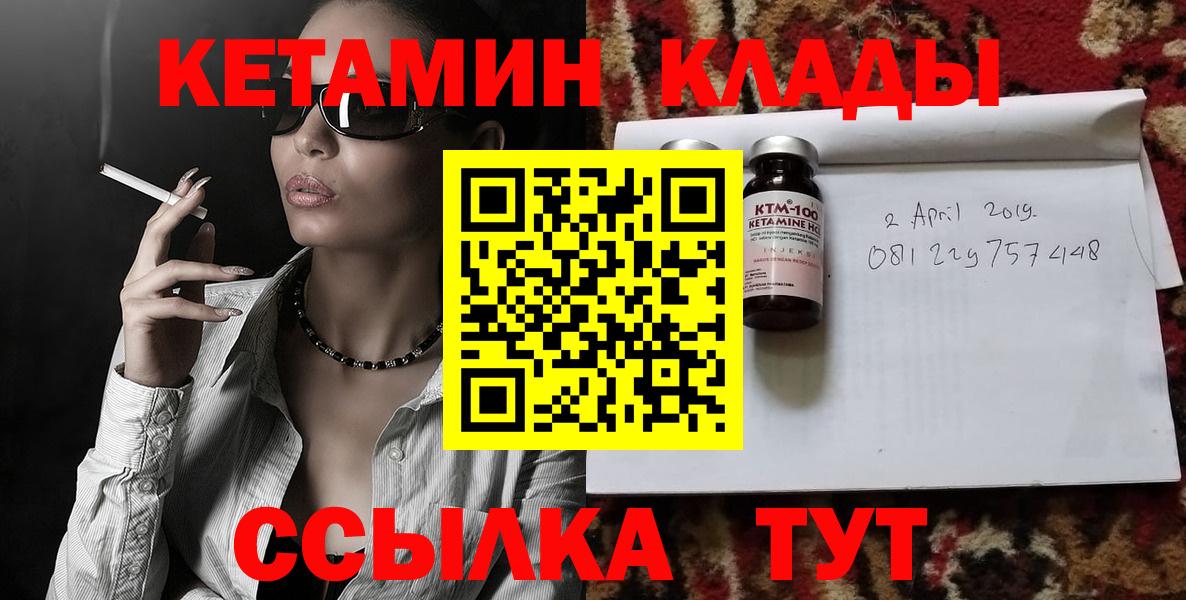 Северск  КЕТАМИН VHQ  Вход с VPN  ОМГ ОМГ как зайти  КЕТАМИН VHQ 