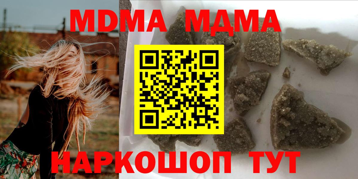 Северск  MDMA Molly  Вход с VPN  MDMA Molly 