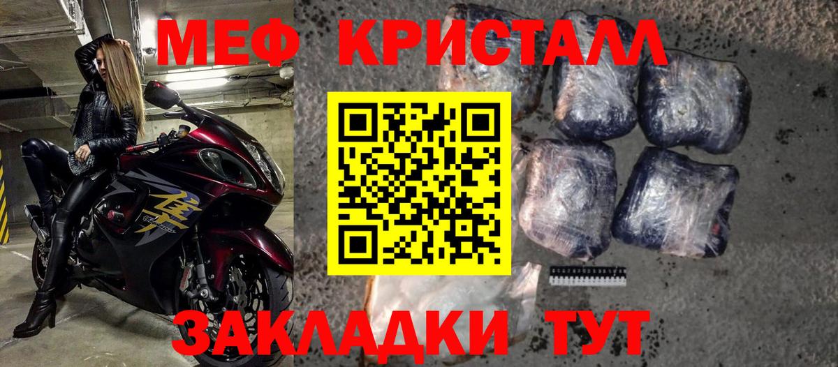 Меф кристаллы  Вход с VPN  купить  сайты  Северск  Мефедрон 