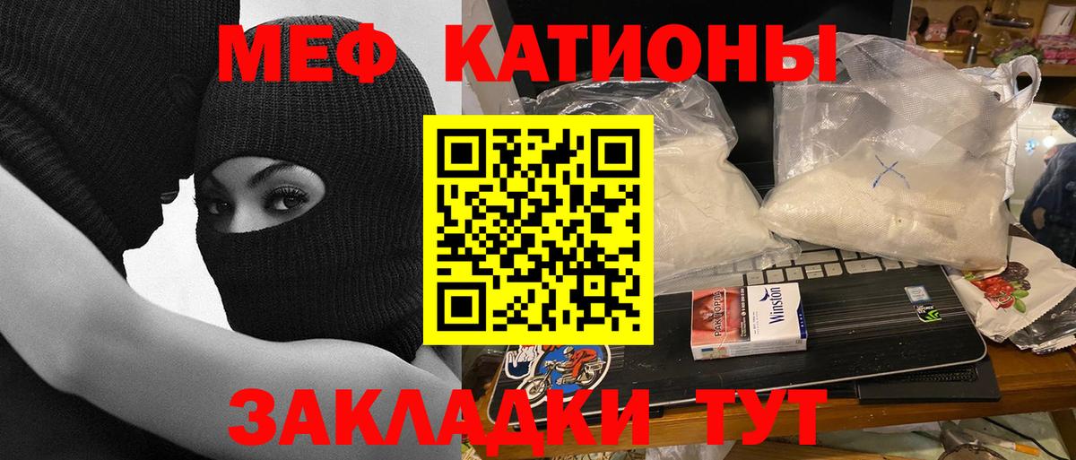 Меф мяу мяу мука Северск
