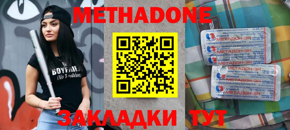 Метадон VHQ  Вход с VPN  Северск  МЕТАДОН белоснежный 
