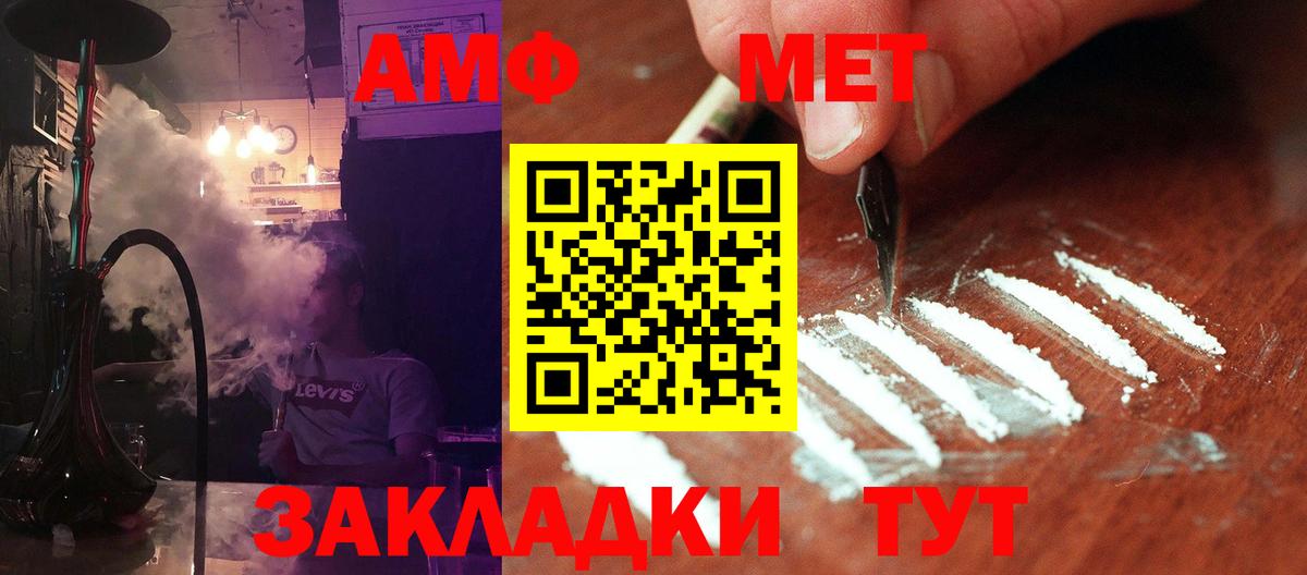 Первитин мет  Вход с VPN  Северск  Первитин мет 