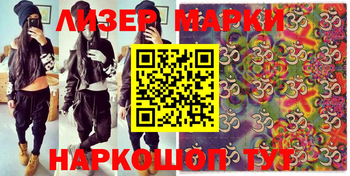 Северск  Марки NBOMe 1500мкг  Вход с VPN  Марки NBOMe 1500мкг 