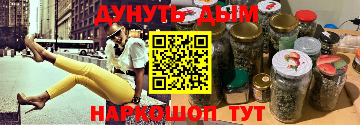 Бошки Шишки гибрид Северск